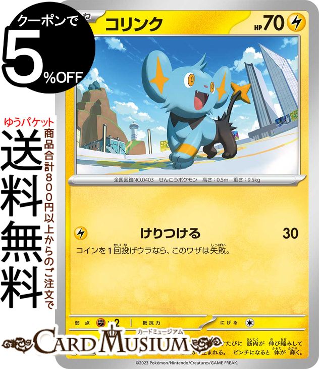 楽天市場】ポケモンカードゲーム ミュウex SSR sv4a ハイクラス