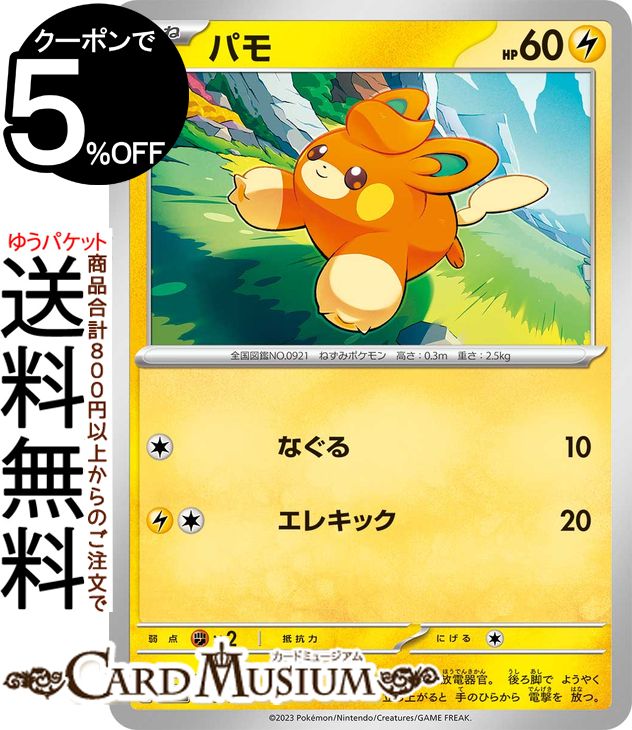 ポケモン     バラ売り専用 imgrc0090565374.jpg