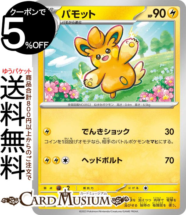 ポケモンカードゲーム/HR/ソード＆シールド　強化拡張パック　双璧のファイター　086/070[HR]：【ランクB】(キラ)バシャーモVMAX HR バシャーモVMAX 販売 | [S5a] 強化拡張パック 双璧の