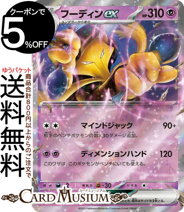 楽天市場】ポケモンカードゲーム ゲンガーex RR sv5K 拡張パック