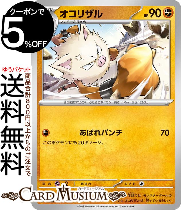ポケモンカード　オニゴーリEX MオニゴーリEX SR XY オニゴーリEX SR 060/059 XY8 - メルカリ