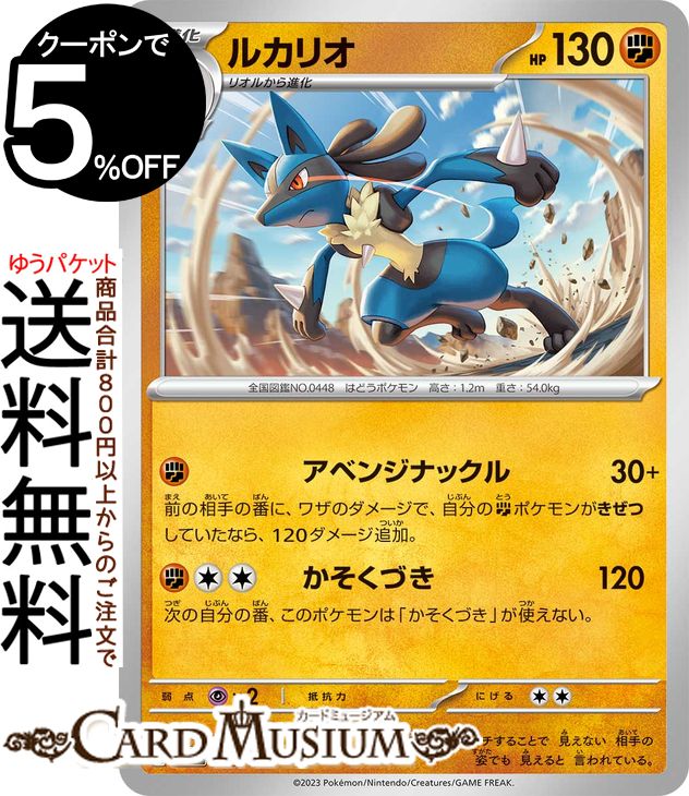 楽天市場】ポケモンカードゲーム ルカリオGX SSR 色違い SM8b