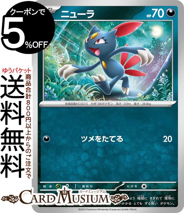 マニューラ  ポケモンカード pokemon 61N-Zl6q5JL._AC_UF350,