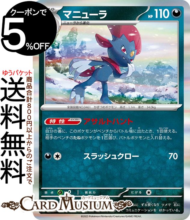 楽天市場】ポケモンカードゲーム ミュウex SAR sv4a ハイクラス