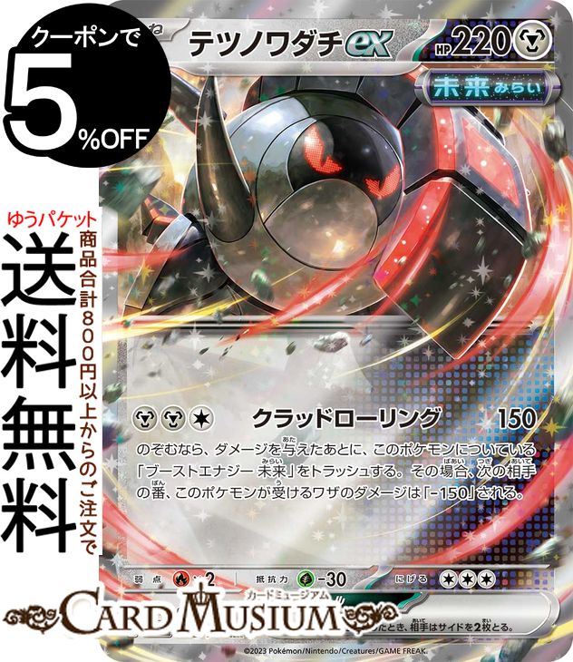 フーディンex RR SV4a シャイニートレジャーex 075/190 フーディンex(075/190 RR) | RR | ドラゴンスター | ポケモンカード