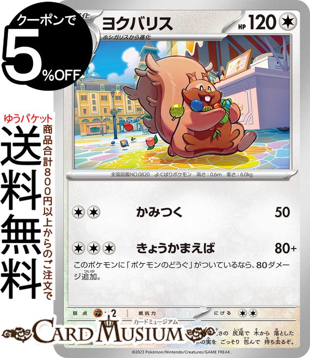 楽天市場】ポケモンカードゲーム ベラカス sv4a ハイクラス