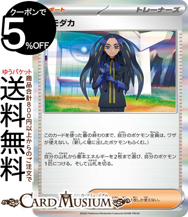 楽天市場】ポケモンカードゲーム ボタン sv4a ハイクラスパック