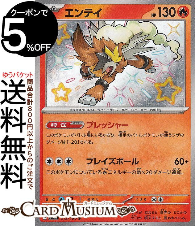ペパーSAR SV4a シャイニートレジャーex 4枚 ポケモンカード Amazon.co.jp: ポケモンカードゲームSV sv4a ハイクラスパック