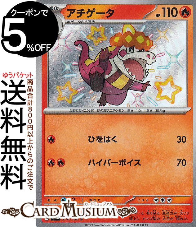 楽天市場】ポケモンカード ミニーブ PK-SV4A-203 S : ゴールデン