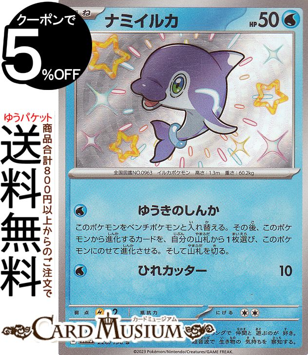 ミガルーサ ポケモンカード pokemon ミガルーサ | ポケモンカードゲーム公式ホームページ