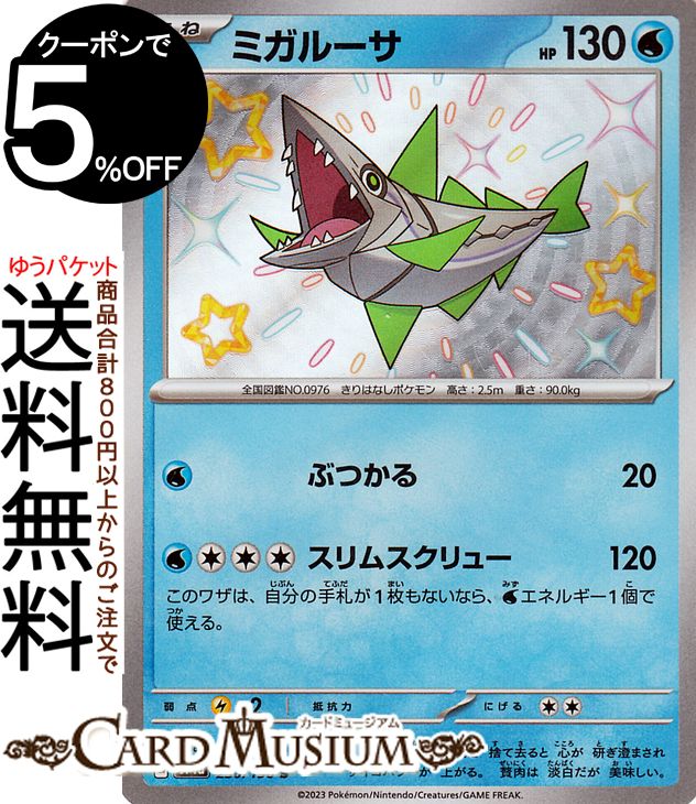 みか　ポケモンカード3点おまとめ 3cfdabae-ac6a-4864-816a-