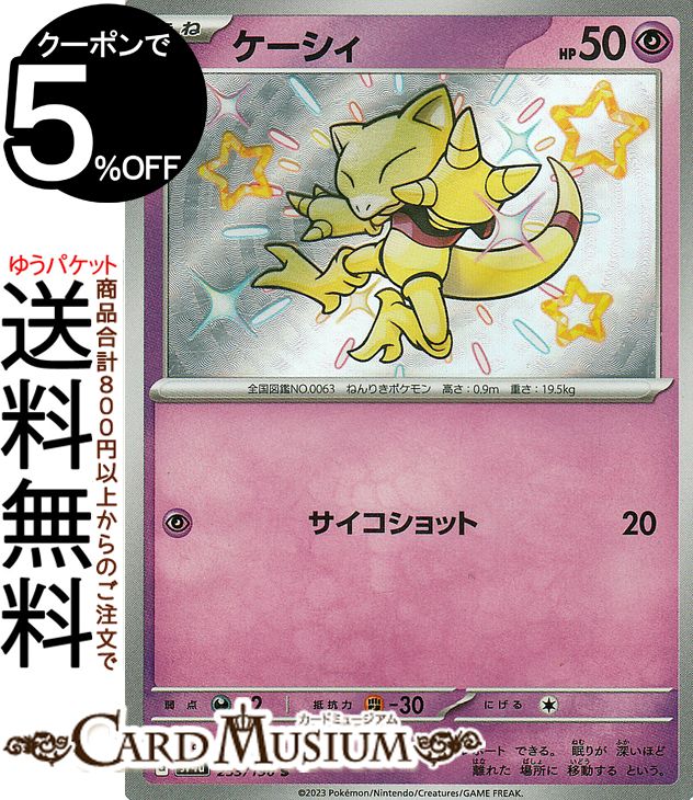 ペパー SAR SV4a シャイニートレジャーex 353/190 4枚セット Amazon.co.jp: ポケモンカードゲームSV sv4a ハイクラスパック
