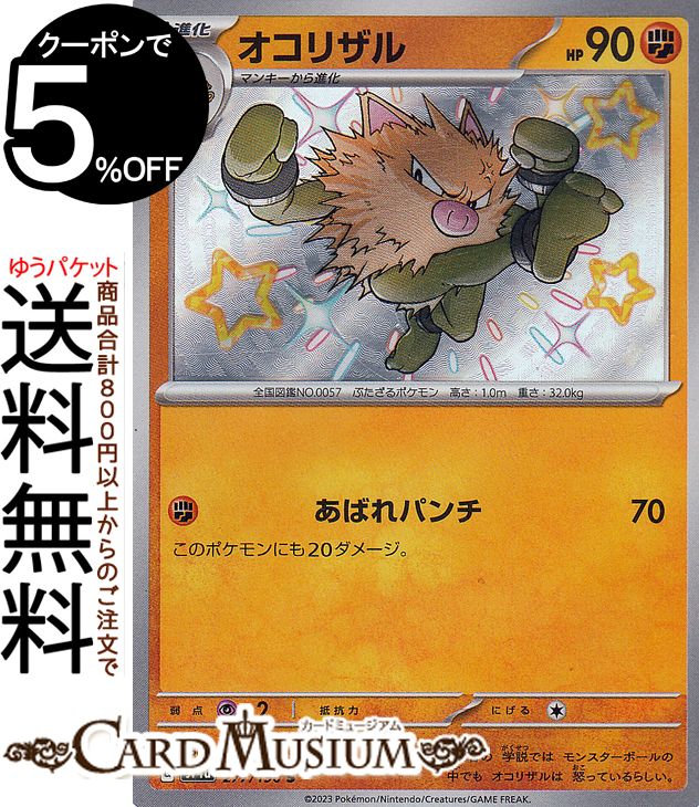 楽天市場】ポケモンカード EX MオニゴーリEX （ SR ) 青い衝撃