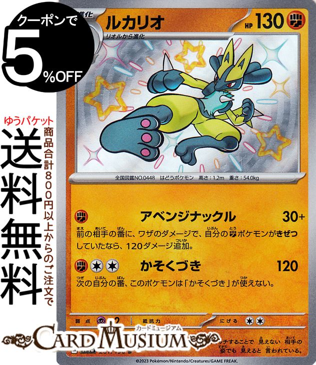 ルカリオGX SSR SM8b GXウルトラシャイニー 224/150 色違い ルカリオGX SSR SM8b GXウルトラシャイニー 224/150 - メルカリ