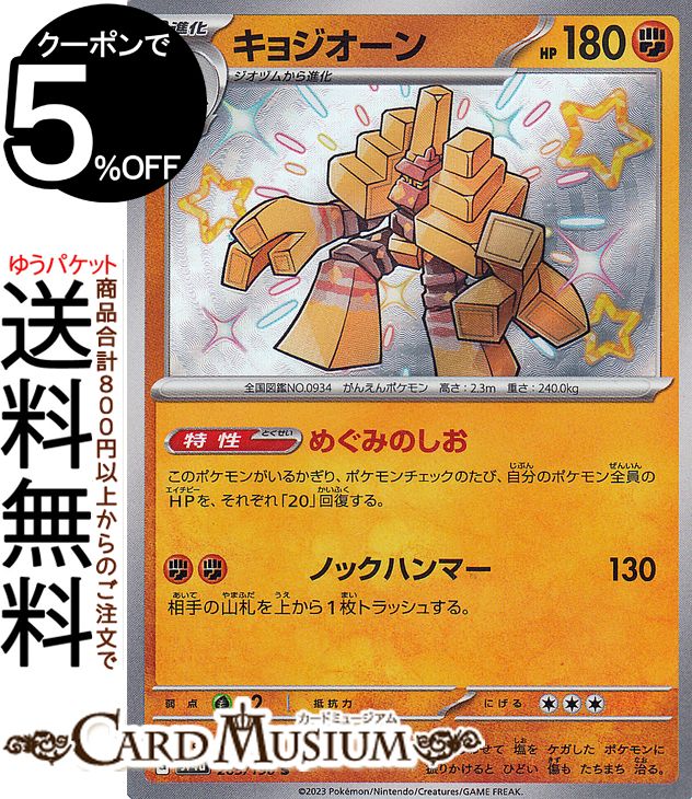 ポケモンカード ポケカ シャイニートレジャーex ユンゲラー エラーカード