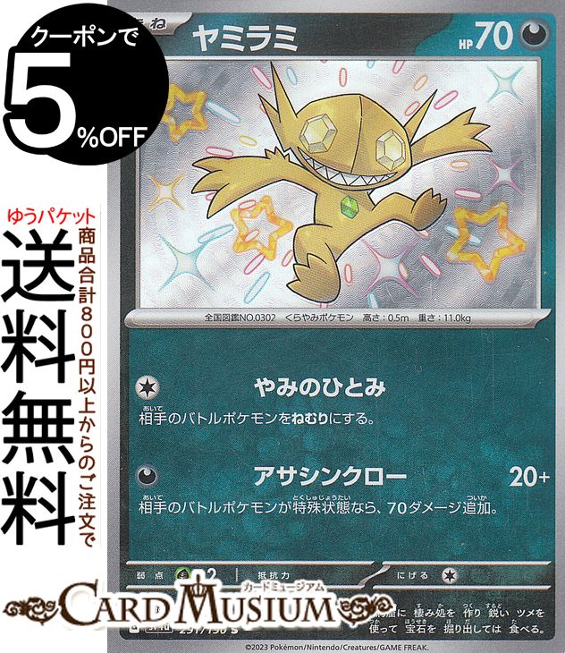 楽天市場】ポケモンカードゲーム ベラカス S sv4a ハイクラスパック