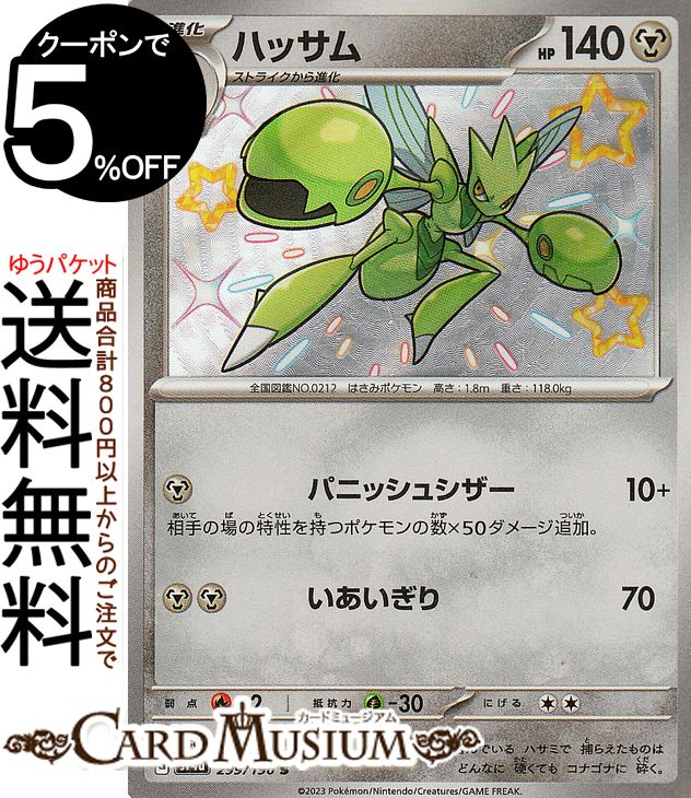 楽天市場】ポケモンカード EX MハッサムEX （ SR ) / 破天の怒り / XY9