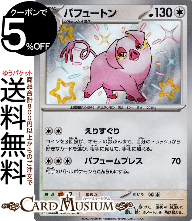 ポケモンカード　ハッサム 41oUpq48czL._UF350,350_QL50_.jpg