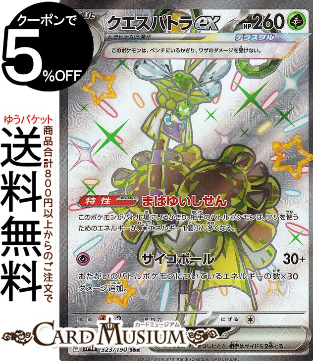 【PSA10-2連番-】マスカーニャ ex SSR,シャイニートレジャー PSA10-2連番-】マスカーニャ ex SSR,シャイニートレジャー