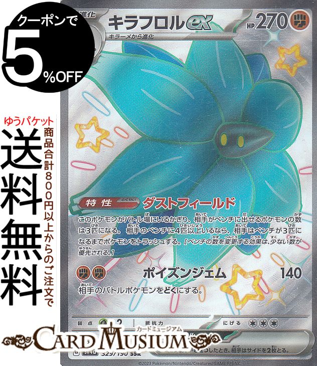 ポケモンカード　ポケカ　レイジングサーフ　シュリンク付き　BOX サーフゴー 新品未開封】ポケモンカード レイジングサーフ BOX シュリンク