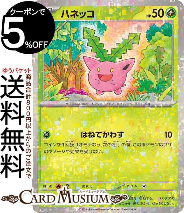楽天市場】ポケモンカードゲーム ベラカス sv4a ハイクラスパック