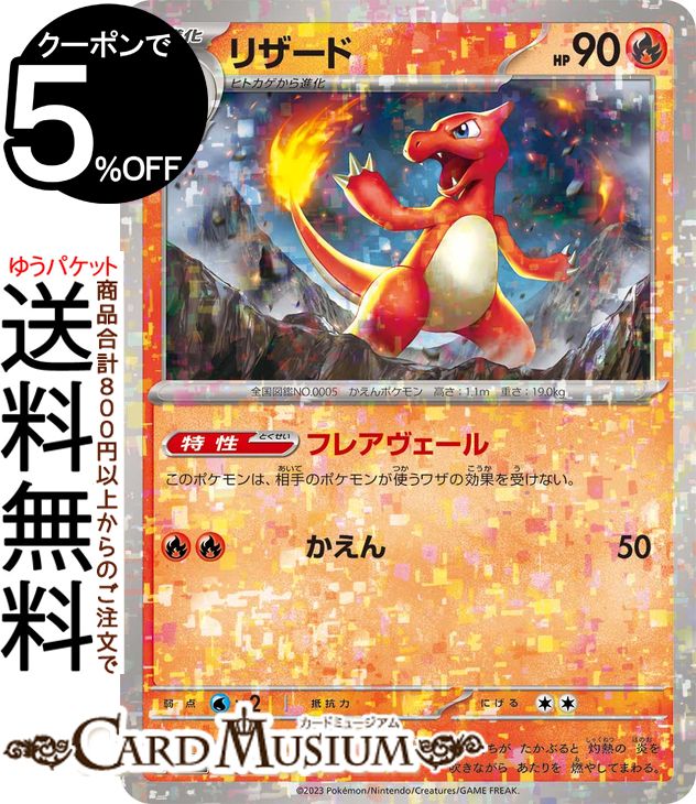 楽天市場】ポケモンカードゲーム ボタン パラレル sv4a ハイ