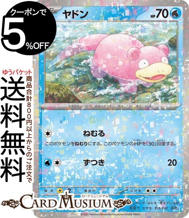 ポケモン　トランプカード 全種類】ポケモントランプ 赤緑 - メルカリ