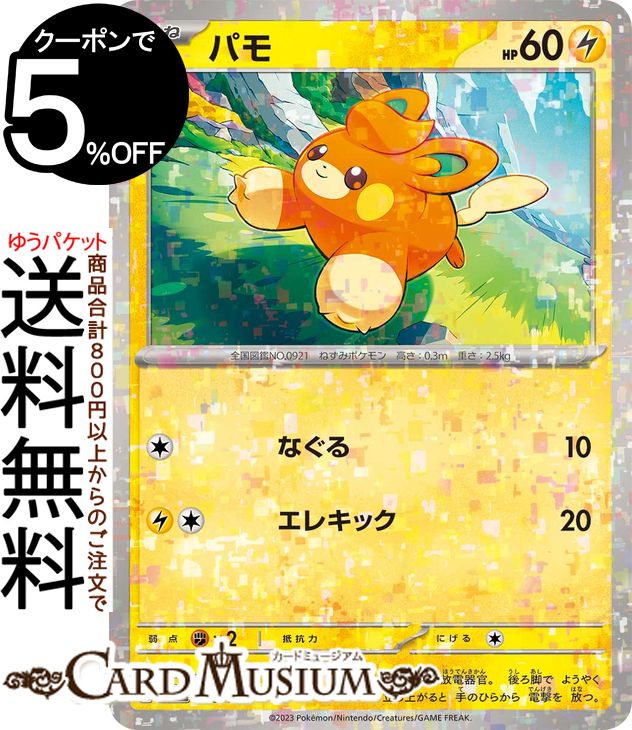 楽天市場】ポケモンカードゲーム デデンネ svM スタートデッキ