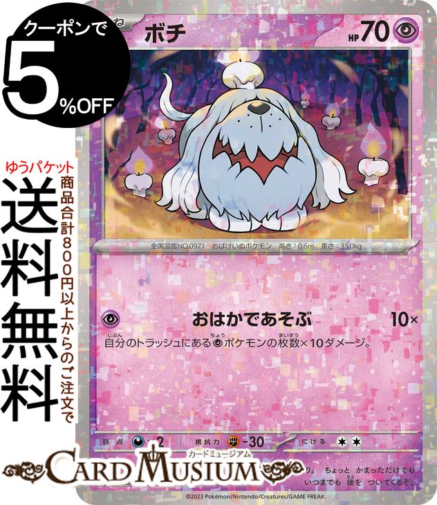 ポケモンカード　クララ　カトレア Amazon.co.jp: ポケモンカードゲーム S6K 088/070 カトレア