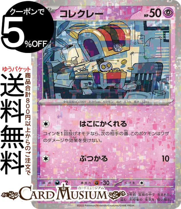 楽天市場】ポケモンカードゲーム ボタン パラレル sv4a ハイ