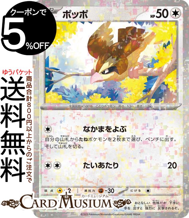 楽天市場】ポケモンカードゲーム ベラカス sv4a ハイクラスパック