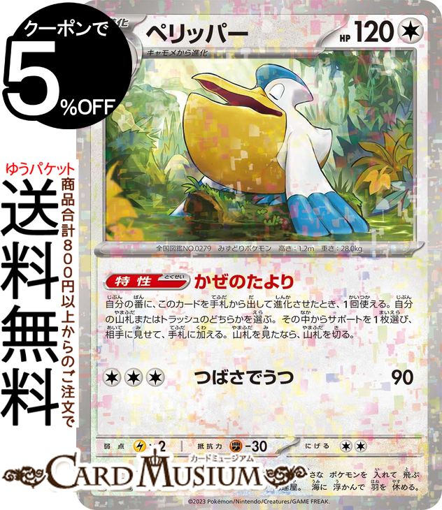 楽天市場】ポケモンカードゲーム ベラカス sv4a ハイクラスパック