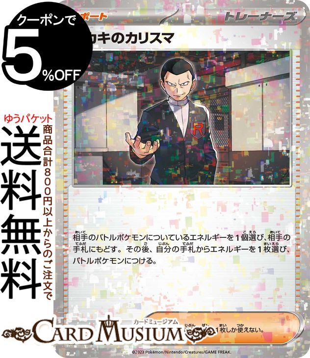 楽天市場】ポケモンカードゲーム ペパー SAR sv4a ハイクラスパック