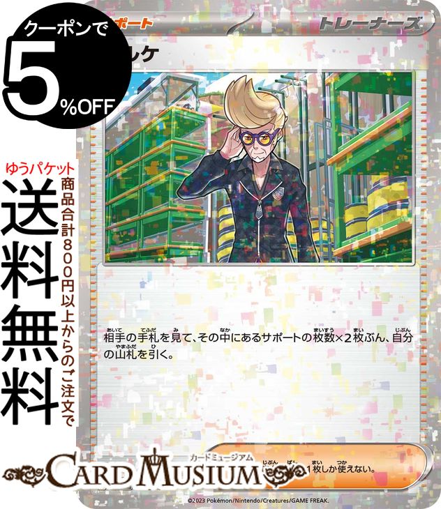 ポケモンカード　トレーナー Amazon.co.jp: ポケモンカードゲームSV sv4a ハイクラスパック