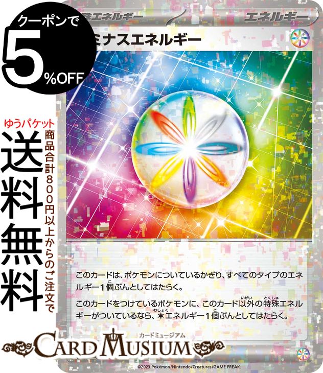 楽天市場】ポケモンカードゲーム ルミナスエネルギー SV4a ハイクラス