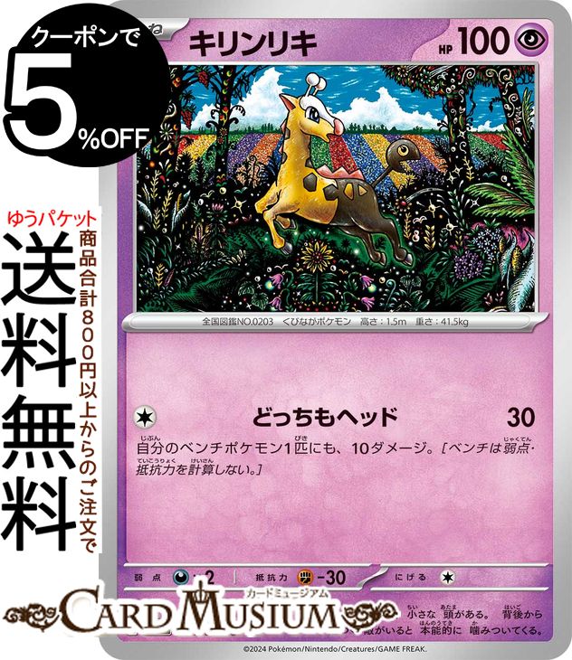 レアコイル ar 15枚 まとめ売り ポケモンカード ポケカ 楽天市場】ポケモンカードゲーム レアコイル AR sv8 拡張パック