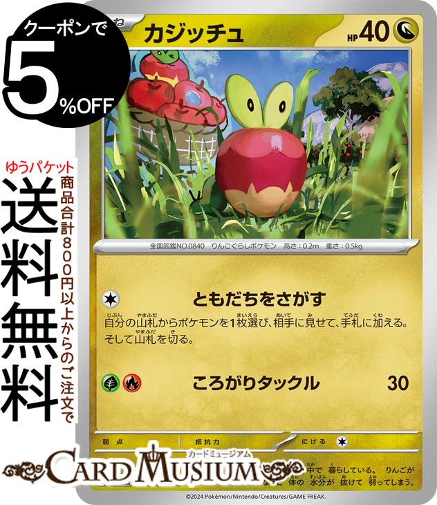 カミツオロチex SR SV7 ステラミラクル 115/102 Amazon.co.jp: ポケモンカード sv7 拡張パック ステラミラクル
