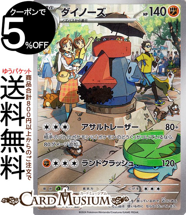楽天市場】ポケモンカードゲーム イーブイ AR sv5a 強化拡張