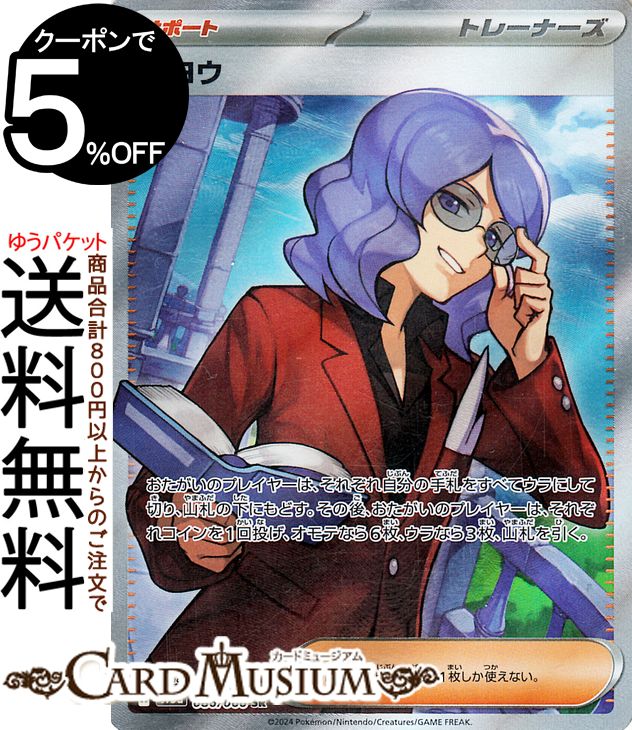 スイレンのお世話 SR SV5a クリムゾンヘイズ 088/066 Amazon.co.jp: ポケモンカードゲームSV sv5a 強化拡張パック
