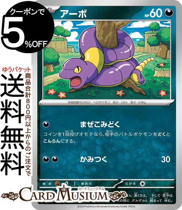 ウガツホムラex SAR 3枚セット SV5K ワイルドフォース Amazon.co.jp: ポケモンカードゲームSV sv5K 拡張パック