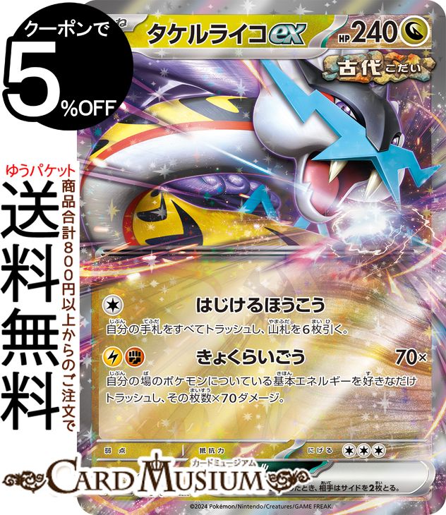 楽天市場】ポケモンカードゲーム ゲンガーex RR sv5K 拡張パック