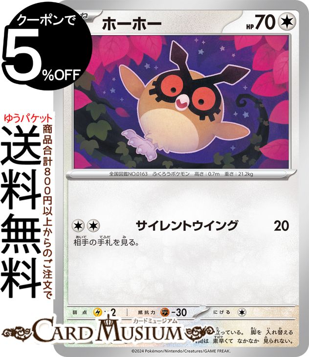 楽天市場】ポケモンカードゲーム ビワ SR sv5K 拡張パック ワイルド