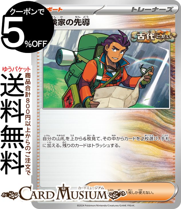 楽天市場】ポケモンカードゲーム 覚醒のドラム ACE sv5K 拡張パック