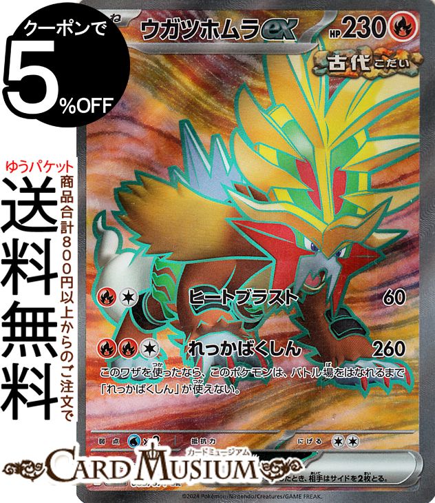 ポケモンカードEXのみ Amazon.co.jp: ポケモンカードゲームSV sv5K 拡張パック