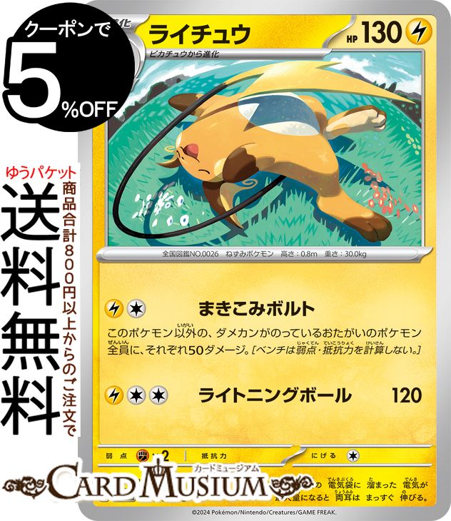 ライチュウ_ポケモンカードゲーム教室 psa9 PROMO XYシリーズ ライチュウ_ポケモンカードゲーム教室 psa9 PROMO XYシリーズ