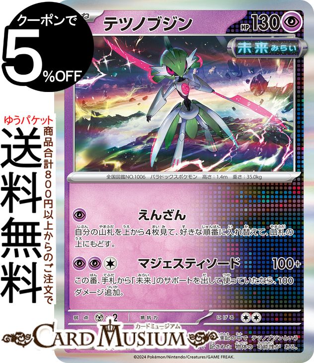 楽天市場】ポケモンカードゲーム ヘイラッシャ U sv3a 強化拡張パック