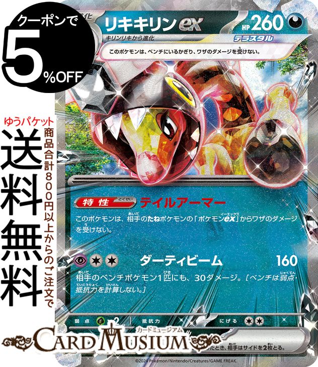 リリモンさん専用 リリモン 商品検索 | ドラゴンスター | デジモンカード