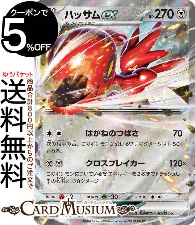 ポケモンカード　シャイニートレジャーex ＆ 古代のコライドンex未開封 ポケモンカードゲーム シャイニートレジャーex 未開封シュリンク付きBOX