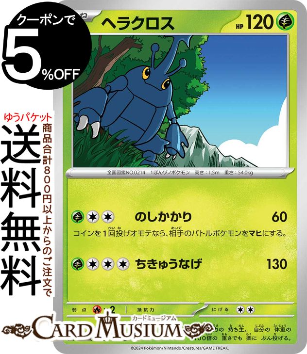 楽天市場】ポケモンカードゲーム オーガポン かまどのめんex SAR