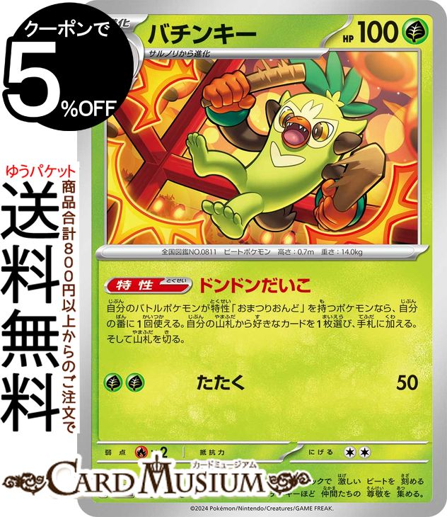 ヒマナッツ C SV6 変幻の仮面 001/101 ポケモンカードゲーム ポケモンカードゲームSV sv6 拡張パック